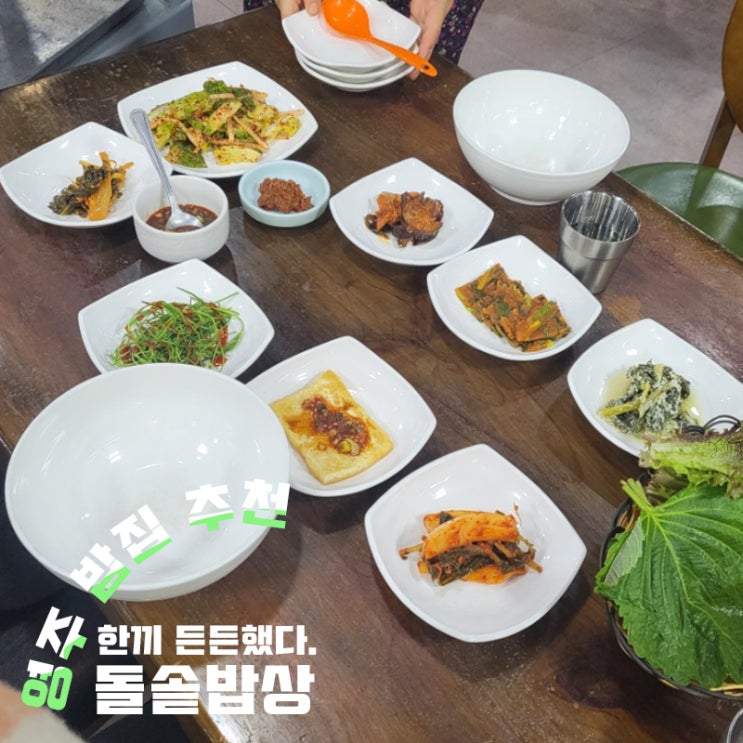 영주 밥집 돌솥밥상 : 네이버 블로그