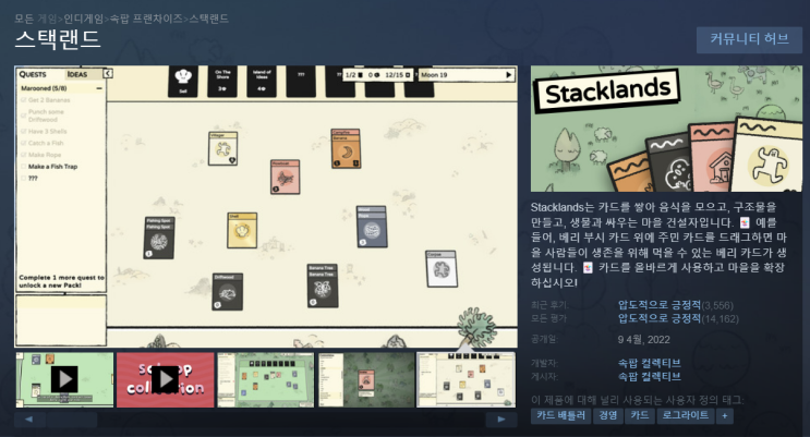 [카드전략] 소소하게 하기 좋은 게임 스택랜드(Stacklands) : 네이버 블로그