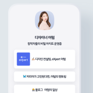 전문가답게 프로필링크 제작 리틀리 Littly 서비스 활용하기