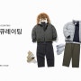 Monthly Curating l 22FW 커버낫 패딩
