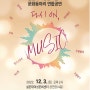 2022 설문대여성문화센터 문화동아리 연합공연 "다시 ON, MUSIC"
