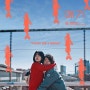 한국영화 메기 - 줄거리와 후기