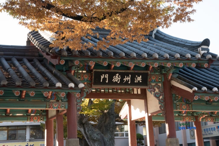 홍성 가볼만한곳 홍주읍성 여행 : 네이버 블로그