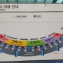 QH450 뱀부항공 하노이-인천 공항 도착 정보 및 서울 가는 공항버스(중화역 6100번)