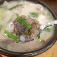 [양산 물금 맛집] 양산에서 맛있는 돼지국밥 찾으신다면 부자왕 돼지국밥
