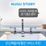 반신욕 준비물은? 와인, 입욕제 그리고 NUGU