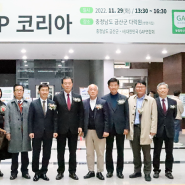 [푸드투데이] 전국 GAP농업인대회 ‘2022 GAP 코리아’ 성황리 개최