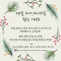 연말 할인 event