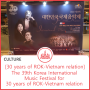 The 39th Korea International Music Festival for 30 years of ROK-Vietnam relation