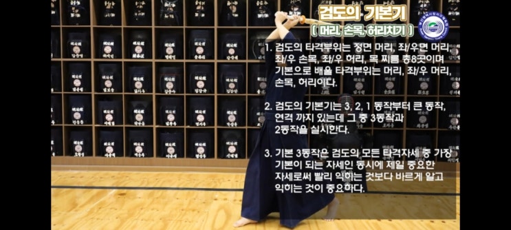 검도 5번째 수업 : 네이버 블로그
