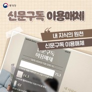 내 지식의 원천 - 신문구독 이용매체