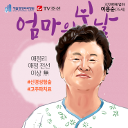 [엄마의봄날] 용순엄마가 받은 처방은? 신경성형술과 고주파치료 feat. 김재훈 원장, 권용원 원장