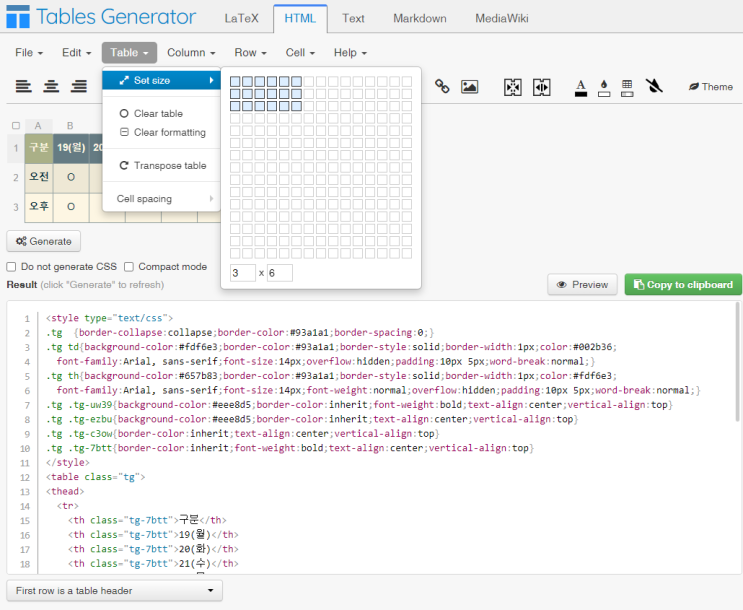웹에서 간편하게 표(tables) 코드(HTML, LaTeX, Markdown) 생성하기 : 네이버 블로그
