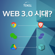 web 1.0, web 2.0, web 3.0이란?