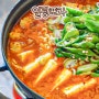 기장 일광 밥집, 김치찌개 점심 일광포차