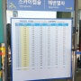 해운대 블루라인파크 미포 시간표,부산해변열차