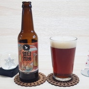 평창 맥주 추천 화이트크로우 앨티엠버 에일을 마셔보자