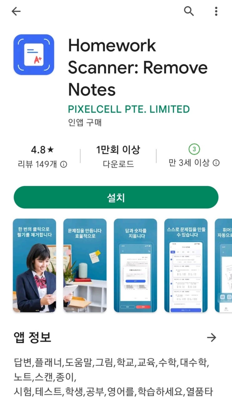 신기한 앱소개! Homework Scanner : 네이버 블로그