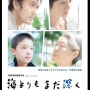[넷플릭스] 태풍이 지나가고 - 3류 인생을 따뜻한 시선으로 격려하는 일본영화
