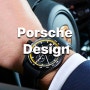 포르쉐 디자인 시계와 오르피나 역사 톰크루즈 탑건 매버릭 워치