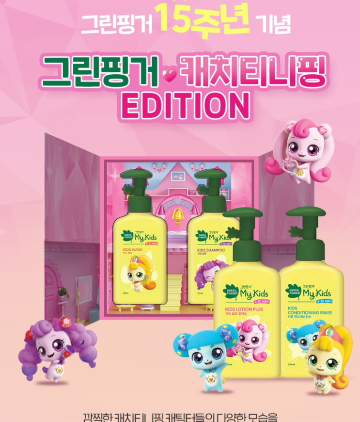 캐치 티니핑 바디워시 파산핑 키즈샴푸 어린이 린스 핸드워시 : 네이버 블로그