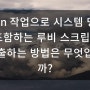 cron 작업으로 시스템 명령을 포함하는 루비 스크립트를 호출하는 방법은 무엇입니까?