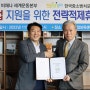 한국중소벤처포럼, 비채나 세계운동본부와 벤처지원 육성 업무 협약
