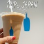 도쿄 신주쿠 카페 블루보틀 커피 :: 산미의 싱글 오리진, 고소한 블렌드