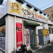 대전 선화동 맛집 실비김치 유튜버들이 좋아하는 매운실비김치 소머리 해장국
