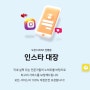 한국 유저로 효율적으로 인스타 팔로워 늘리기