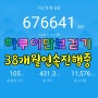 하루이만보걷기 2022년 11월 (38개월 연속 진행중)