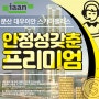 문산 대우이안 스카이팰리스 아파트 공급정보