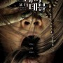 실화 영화 <프레이 포 더 데블> 최초 여성 엑소시스트!12월 7일 개봉!
