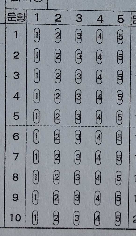 OMR 마킹 - 미리 연습하자! (for 예비중학생, 중학생, 진단고사, 지필평가, 중간고사) : 네이버 블로그