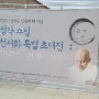 성각스님 선서화 특별초대전[Zen Painting of Seong-kak]'그림으로 깨달음을 얻는다'