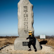 [선자령 - 목장 코스] 선자령 바람 영상 첨부/대관령 여행