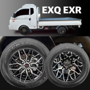 최고의 품질, 국산의 자부심(주)알트론 ASA 1톤 트럭용 EXQ15, EXR13 제품
