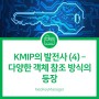 [NeoKeyManager] KMIP의 발전사 (4) – 다양한 객체 참조 방식의 등장