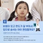 서울턱치과 양악수술 상담실_Q. 비염이 있고 편도가 잘 부어서 입으로 숨쉬는 아이 괜찮을까요?