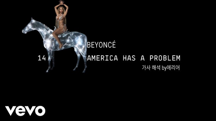 비욘세 Beyoncé - AMERICA HAS A PROBLEM 가사/해석/듣기 #beyonce : 네이버 블로그