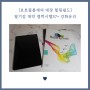 [보호필름계의 대장 힐링쉴드] 필기감 대박 갤럭시탭S7+ 강화유리