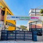 '칠판에 쓰다' 미래교실의 전자칠판 시연 - 성남 S중학교