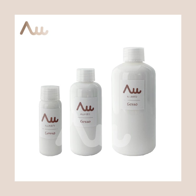 [미니 페인트] ALL바르다 젯소- 소량 페인트, 친환경 다용도 수성 젯소 : 네이버 블로그