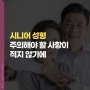 대구시니어성형 주의해야 할 사항이 적지 않기에