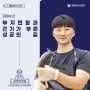 '끈기와 부지런함은 성공을 부른다' 한국농수산대학교 수산양식학과 졸업 태형수산 윤태형 대표