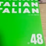 나의 가벼운 이탈리아어 학습지 48주차