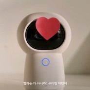 [WORKS] LG U+ 우리집 지킴이 DIGITAL AD by 온더플래닛