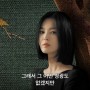 넷플릭스 신작드라마! 더글로리 시놉시스 공개, 등장인물 소개@ 송혜교, 김은숙 작가