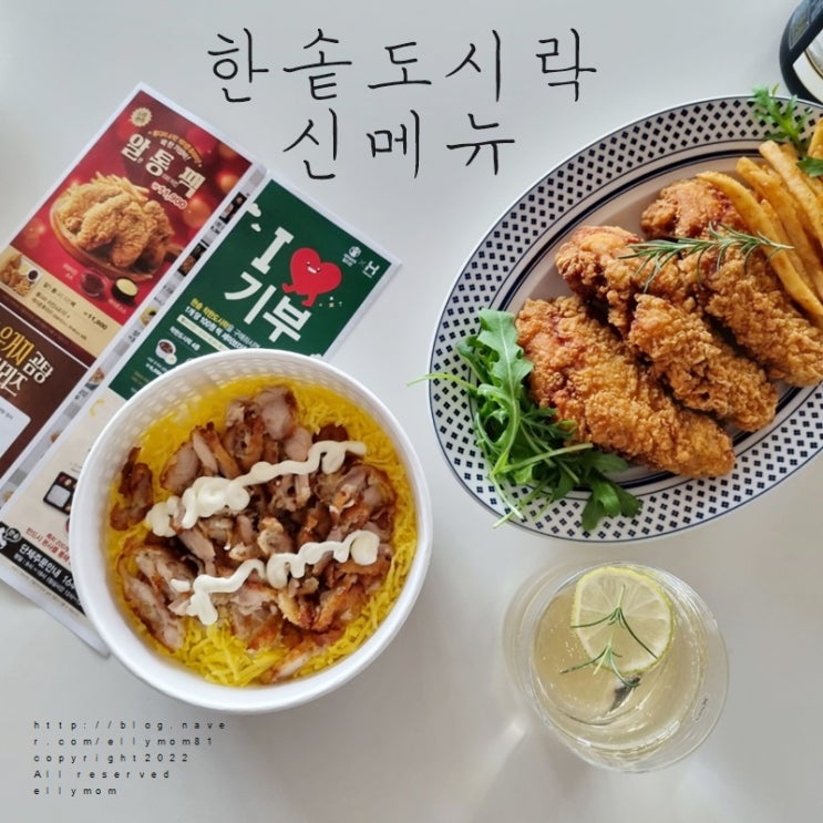 한솥 12월 신메뉴 가성비 도시락 한솥 알통팩&사골우거지 곰탕 정식 : 네이버 블로그