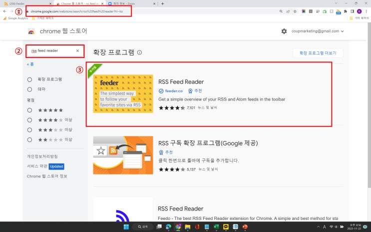 RSS Feed Reader 이용방법 : 네이버 블로그